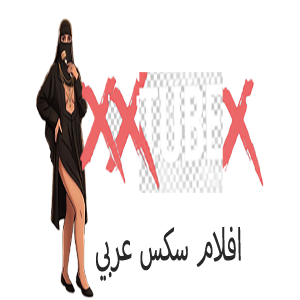 Xxtubex افلام سكس عربي حصري