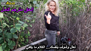 Middle Eastern Lover Meets Blonde Cheater in Public Motarjam