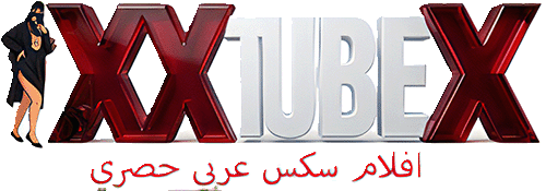 Xxtubex افلام سكس عربي حصري